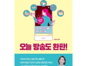 리뷰가 검증한 오직 방송에서만 최다구성24일분 더 사용 후기