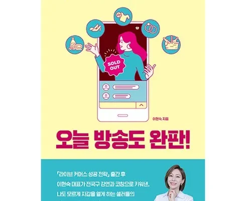 리뷰가 검증한 오직 방송에서만 최다구성24일분 더 사용 후기