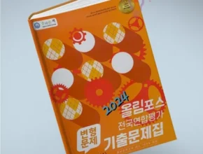 2024년 마지막 기회 올림포스영어 BEST8 추천 제품 후기