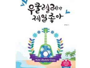 최다 판매 우쿨렐레가제일좋아 사용 후기 최다 판매 우쿨렐레가제일좋아 사용 후기
