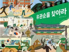 리뷰가 검증한 유관순을찾아라 인기 아이템 추천 8가지 (실사용 후기) 리뷰가 검증한 유관순을찾아라 인기 아이템 추천 8가지 (실사용 후기)