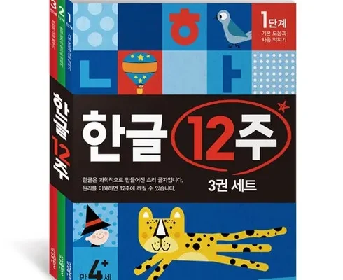 올해 최고 유아한글공부 인기 아이템 추천 8가지 (실사용 후기)