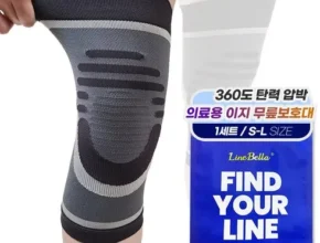 최고의 실용성을 갖춘 의료용무릎보호대 별점 5점 제품 최고의 실용성을 갖춘 의료용무릎보호대 별점 5점 제품