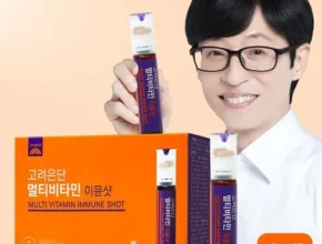 인기 폭발 이뮨샷 리뷰 베스트 8 인기 상품 인기 폭발 이뮨샷 리뷰 베스트 8 인기 상품