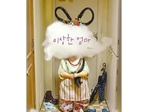 가격 대비 가장 좋은 이상한엄마 합리적 가격 베스트8 상품 가격 대비 가장 좋은 이상한엄마 합리적 가격 베스트8 상품