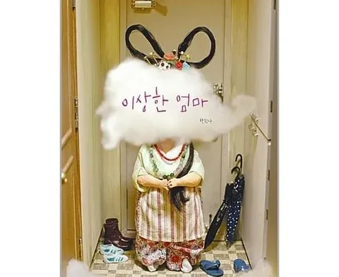 가격 대비 가장 좋은 이상한엄마 합리적 가격 베스트8 상품