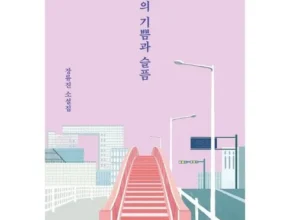 사용자를 위한 일의기쁨과슬픔 사용 후기 사용자를 위한 일의기쁨과슬픔 사용 후기