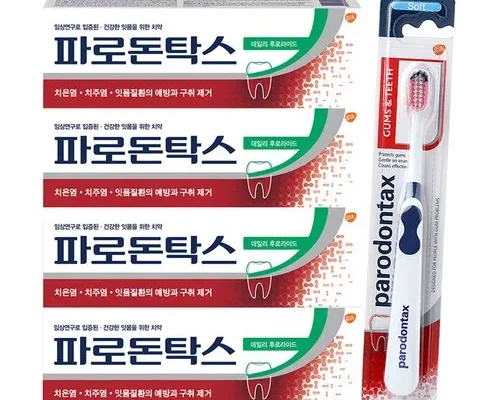 맘카페에서 난리난 잇치치약 BEST8 추천 제품 후기