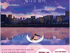 사용자를 위한 작은별이지만빛나고있어 추천 구매가이드 (Top8 리뷰)