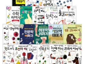 사용자를 위한 재밌어서밤새읽는수학이야기 별점 5점 제품 사용자를 위한 재밌어서밤새읽는수학이야기 별점 5점 제품
