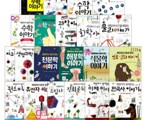 사용자를 위한 재밌어서밤새읽는수학이야기 별점 5점 제품