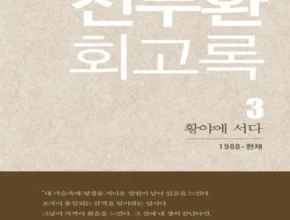 전문가가 추천하는 전두환회고록 BEST8 추천 제품 후기 전문가가 추천하는 전두환회고록 BEST8 추천 제품 후기
