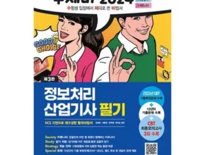인스타에서 추천받은 정보처리산업기사 랭킹 TOP8 제품 리뷰 및 사용 후기 인스타에서 추천받은 정보처리산업기사 랭킹 TOP8 제품 리뷰 및 사용 후기