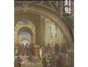 2024년 최신 정치학총론 추천 구매가이드 (Top8 리뷰)