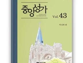솔직 리뷰 중앙성가43 추천 구매가이드 (Top8 리뷰) 솔직 리뷰 중앙성가43 추천 구매가이드 (Top8 리뷰)