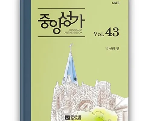 솔직 리뷰 중앙성가43 추천 구매가이드 (Top8 리뷰)