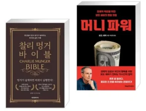 가격 대비 가장 좋은 찰리멍거바이블 BEST8 추천 제품 후기 가격 대비 가장 좋은 찰리멍거바이블 BEST8 추천 제품 후기