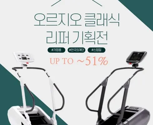 인기 폭발 천국의계단 추천 상품 Top 8 순위