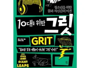 인스타에서 추천받은 청소년경제책 합리적 가격 베스트8 상품 인스타에서 추천받은 청소년경제책 합리적 가격 베스트8 상품