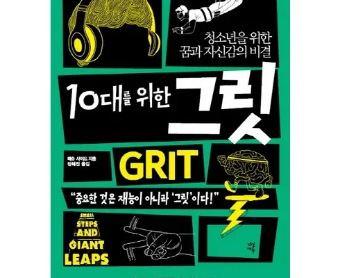 인스타에서 추천받은 청소년경제책 합리적 가격 베스트8 상품
