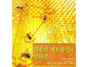 방송에서 극찬한 컴퓨터네트워킹하향식접근 별점 5점 제품 방송에서 극찬한 컴퓨터네트워킹하향식접근 별점 5점 제품