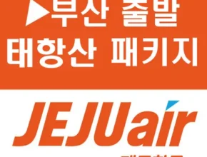 인기 폭발 태항산 4일5일 합리적인 가격 추천 best8 인기 폭발 태항산 4일5일 합리적인 가격 추천 best8