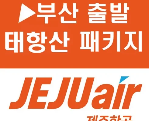 인기 폭발 태항산 4일5일  합리적인 가격 추천 best8