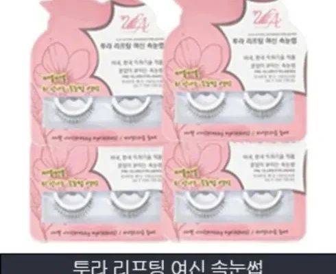 솔직 리뷰 투라 여신 속눈썹 7박스  합리적인 가격 추천 best8