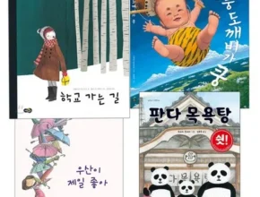 2024년 마지막 기회 판다목욕탕 BEST8 추천 제품 후기