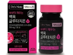 2024년 최고의 팔레오 백옥 글루타치온 정 6개월6개월 합리적 가격 베스트8 상품