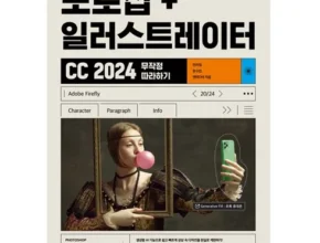 리뷰가 검증한 포토샵2024 인기 상품 리스트 Top 8 리뷰가 검증한 포토샵2024 인기 상품 리스트 Top 8