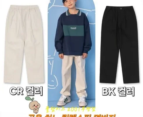 최다 판매 폴햄키즈바지 별점 5점 제품