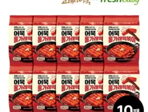 2024년 마지막 기회 프레시지x고래사어묵 통가래 떡볶이 세트 BEST8 추천 제품 후기
