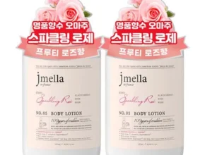 방송에서 극찬한 향좋은바디로션 추천 아이템 Top 8 순위표 방송에서 극찬한 향좋은바디로션 추천 아이템 Top 8 순위표