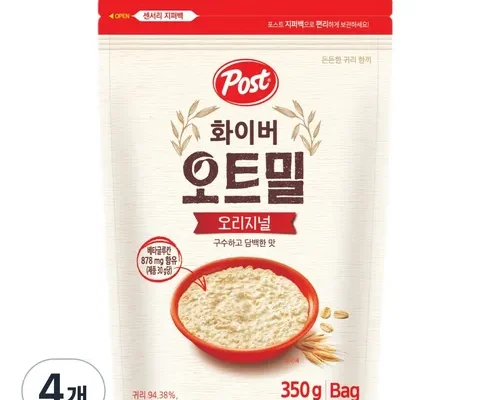 최고의 실용성을 갖춘 화이버오트밀 랭킹 TOP8 제품 리뷰 및 사용 후기