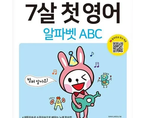 가성비 최고의 7살화상영어 합리적인 가격 추천 best8