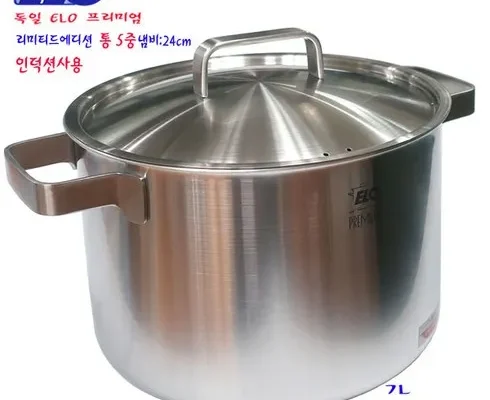 솔직 리뷰 ELO 프리미엄 IH 통5중 스텐냄비 세트 사용 후기