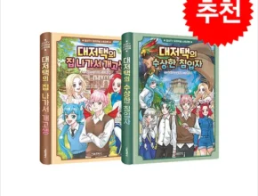 2024년 최신 bbabba 추천 구매가이드 (Top8 리뷰)