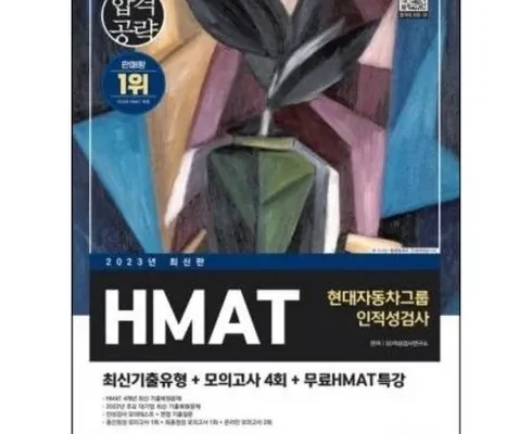 솔직 리뷰 hmat 인기 상품 리스트 Top 8