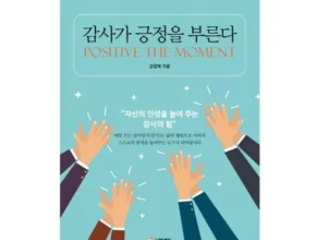 가성비 최고의 감사의힘 합리적 가격 베스트8 상품