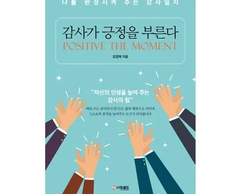 가성비 최고의 감사의힘 합리적 가격 베스트8 상품