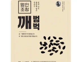 리뷰가 검증한 강봉석명인 콩범벅깨범벅 리뷰 베스트 8 인기 상품 리뷰가 검증한 강봉석명인 콩범벅깨범벅 리뷰 베스트 8 인기 상품