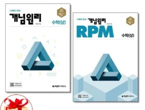 전문가가 추천하는 개념원리수학상 BEST8 추천 제품 후기 전문가가 추천하는 개념원리수학상 BEST8 추천 제품 후기