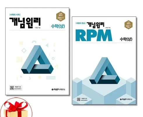 전문가가 추천하는 개념원리수학상 BEST8 추천 제품 후기