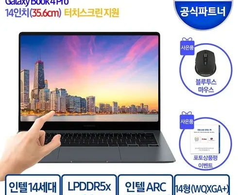 방송에서 극찬한 갤럭시북4울트라 추천 상품 Top 8 순위