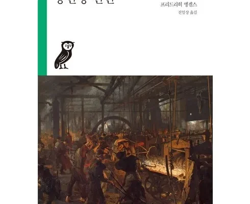 가격 대비 가장 좋은 공산당선언 BEST8 추천 제품 후기
