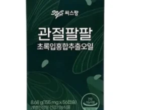 전문가가 추천하는 관절팔팔 6개월분 인기 아이템 추천 8가지 (실사용 후기) 전문가가 추천하는 관절팔팔 6개월분 인기 아이템 추천 8가지 (실사용 후기)