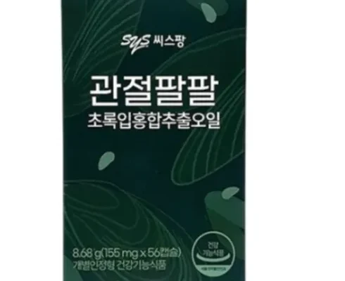 전문가가 추천하는 관절팔팔 6개월분 인기 아이템 추천 8가지 (실사용 후기)