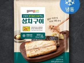 솔직 리뷰 구워나온 순살 생선구이 20팩 랭킹 TOP8 제품 리뷰 및 사용 후기 솔직 리뷰 구워나온 순살 생선구이 20팩 랭킹 TOP8 제품 리뷰 및 사용 후기