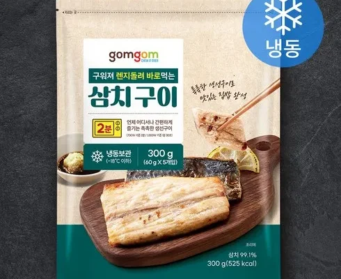 솔직 리뷰 구워나온 순살 생선구이 20팩 랭킹 TOP8 제품 리뷰 및 사용 후기